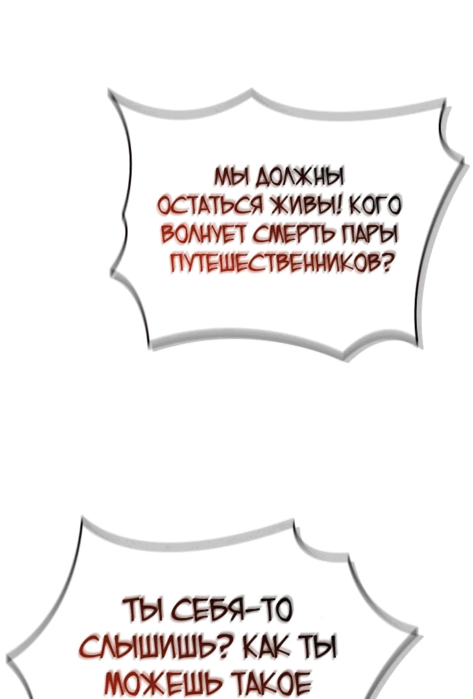 Read Реинкарнатор RU Manga Online