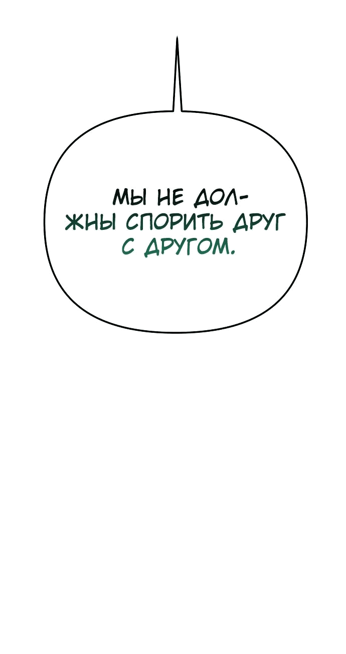 Read Реинкарнатор RU Manga Online