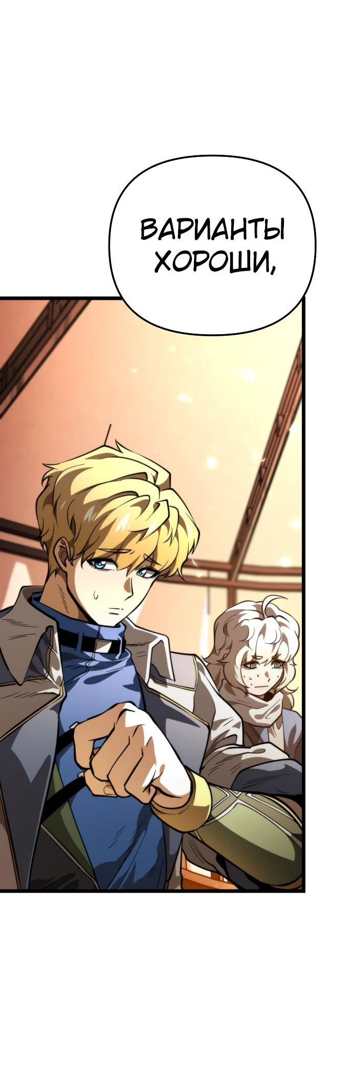 Read Реинкарнатор RU Manga Online