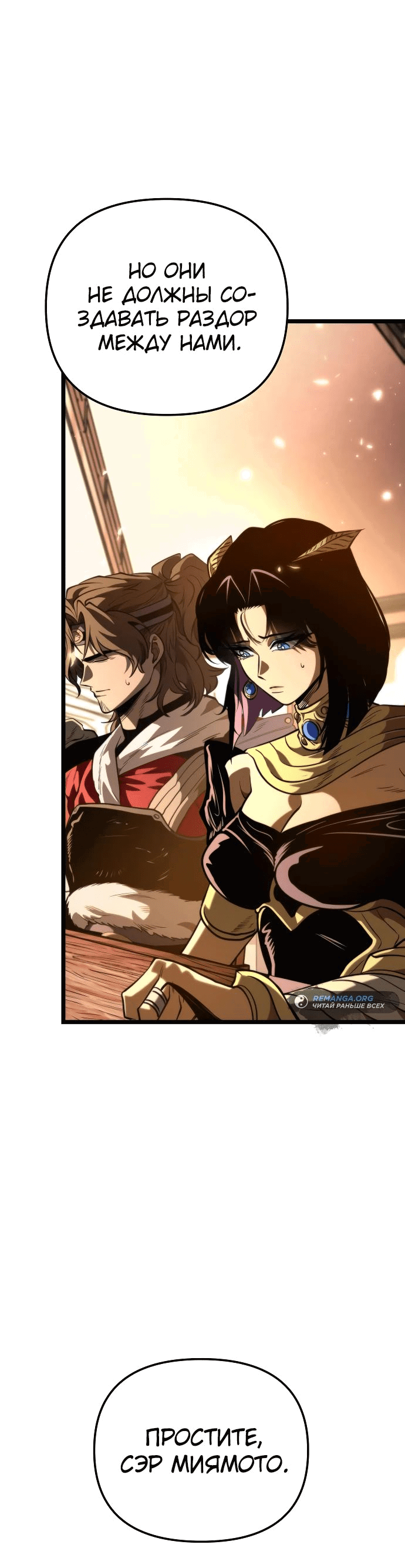 Read Реинкарнатор RU Manga Online