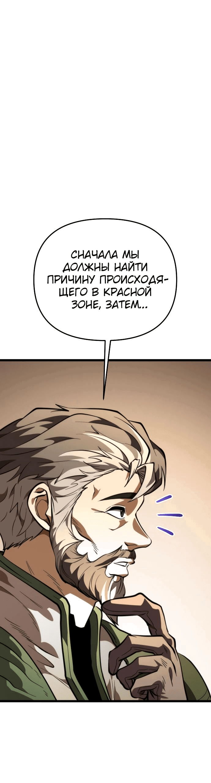 Read Реинкарнатор RU Manga Online