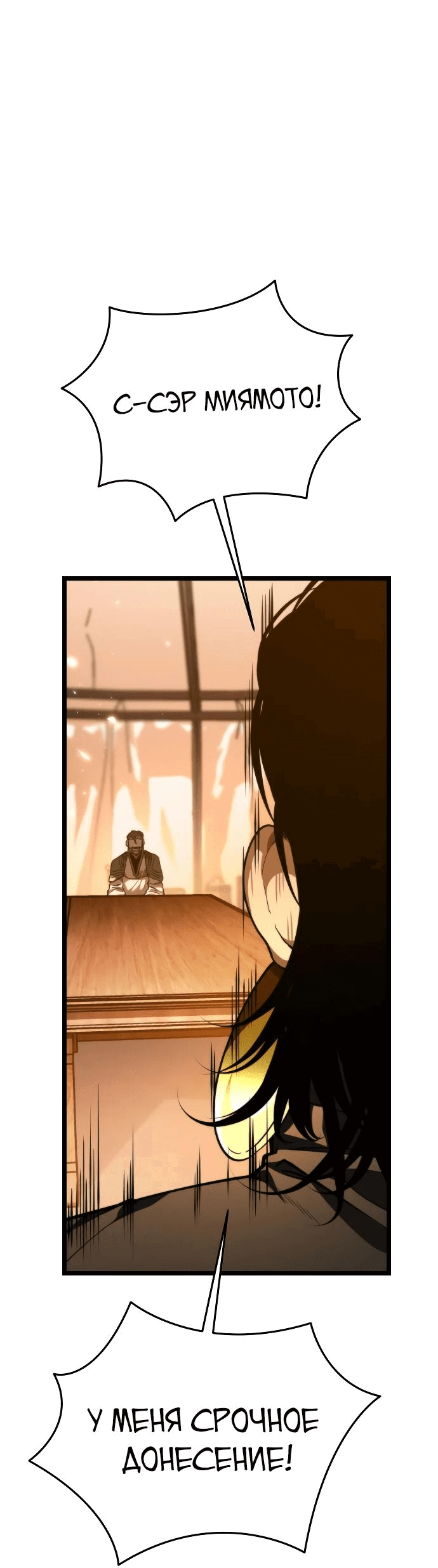 Read Реинкарнатор RU Manga Online