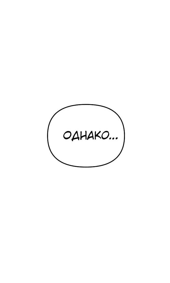Read Реинкарнатор RU Manga Online