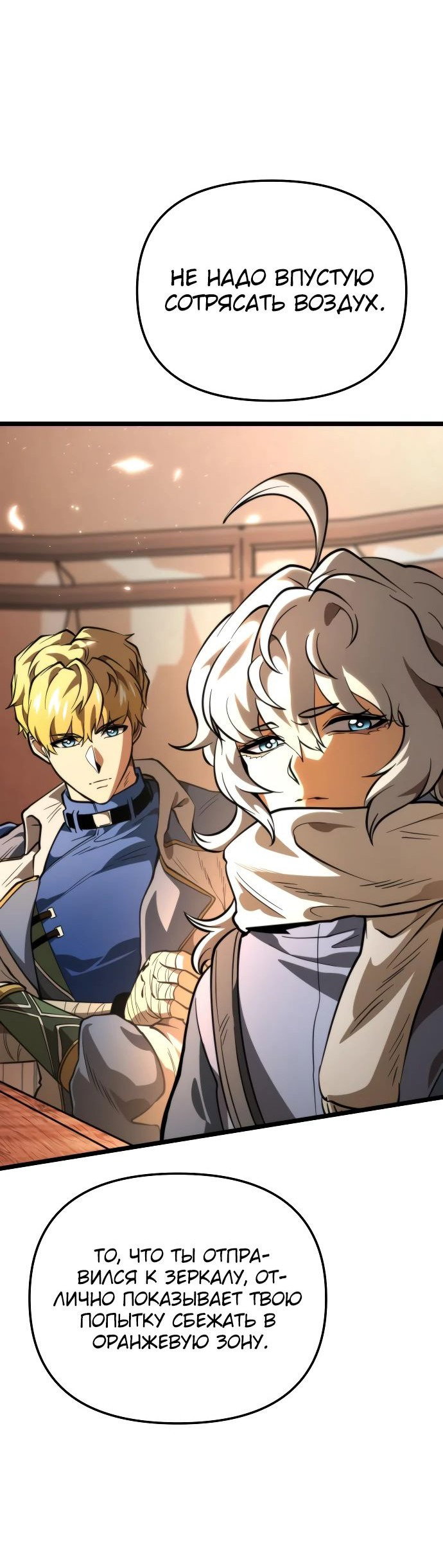 Read Реинкарнатор RU Manga Online