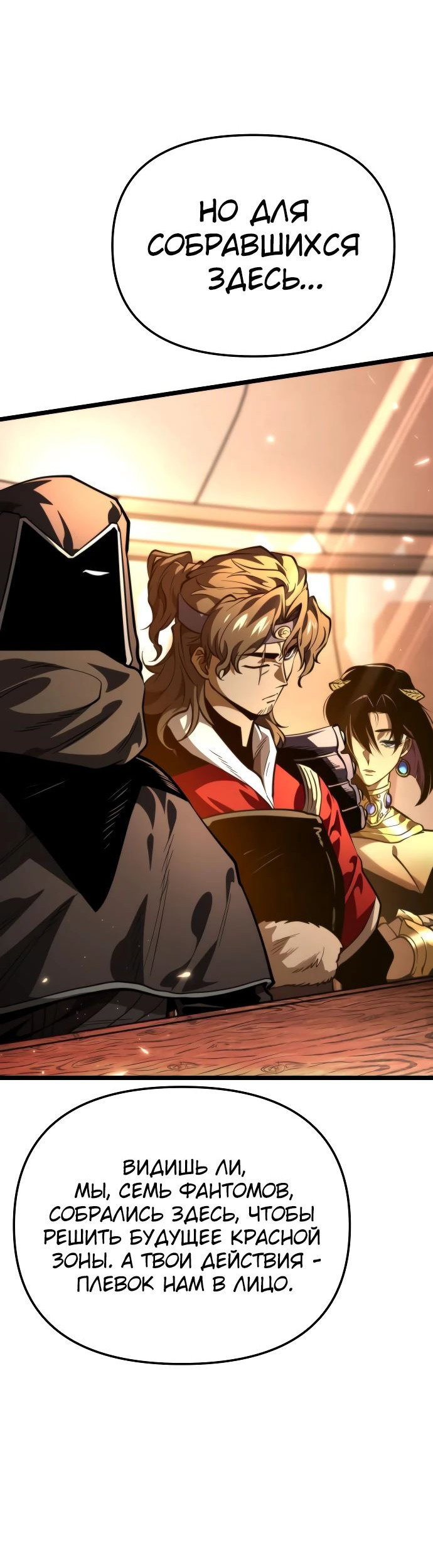Read Реинкарнатор RU Manga Online