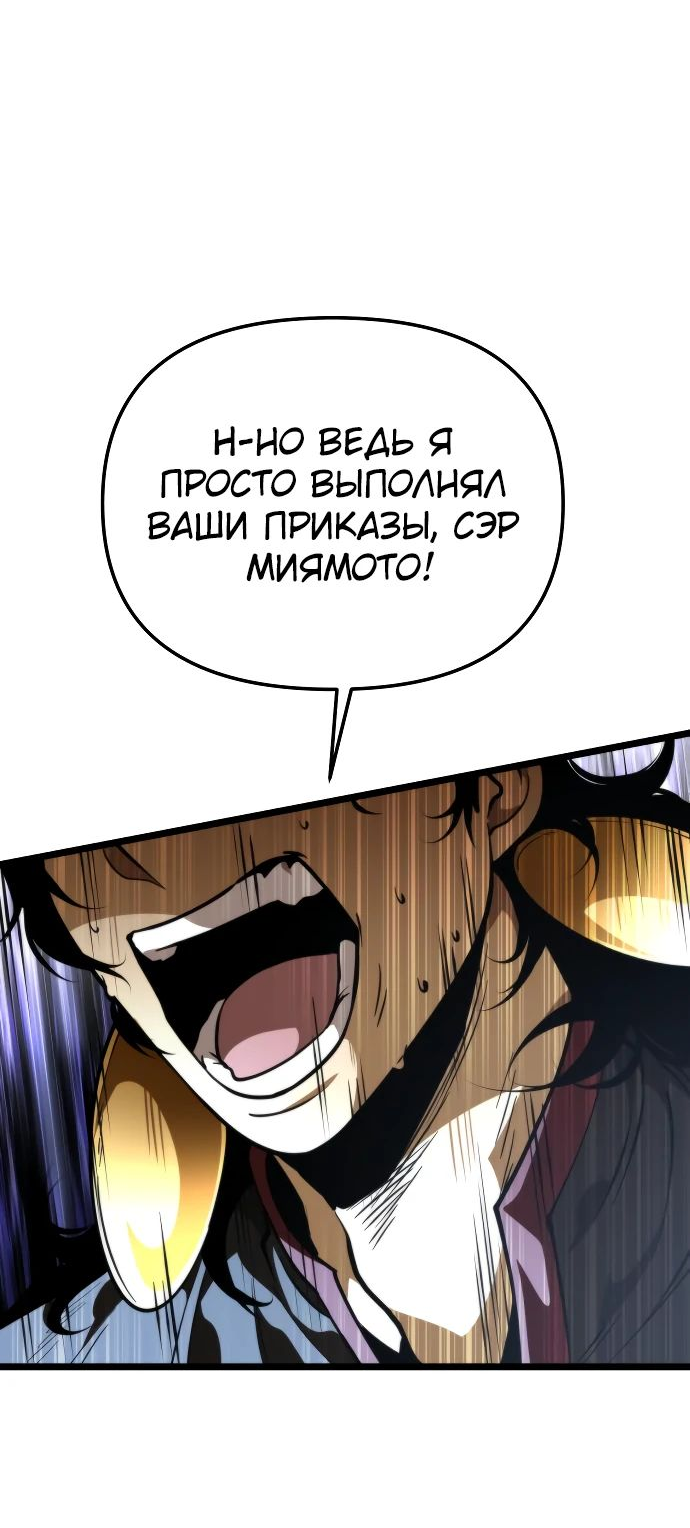 Read Реинкарнатор RU Manga Online