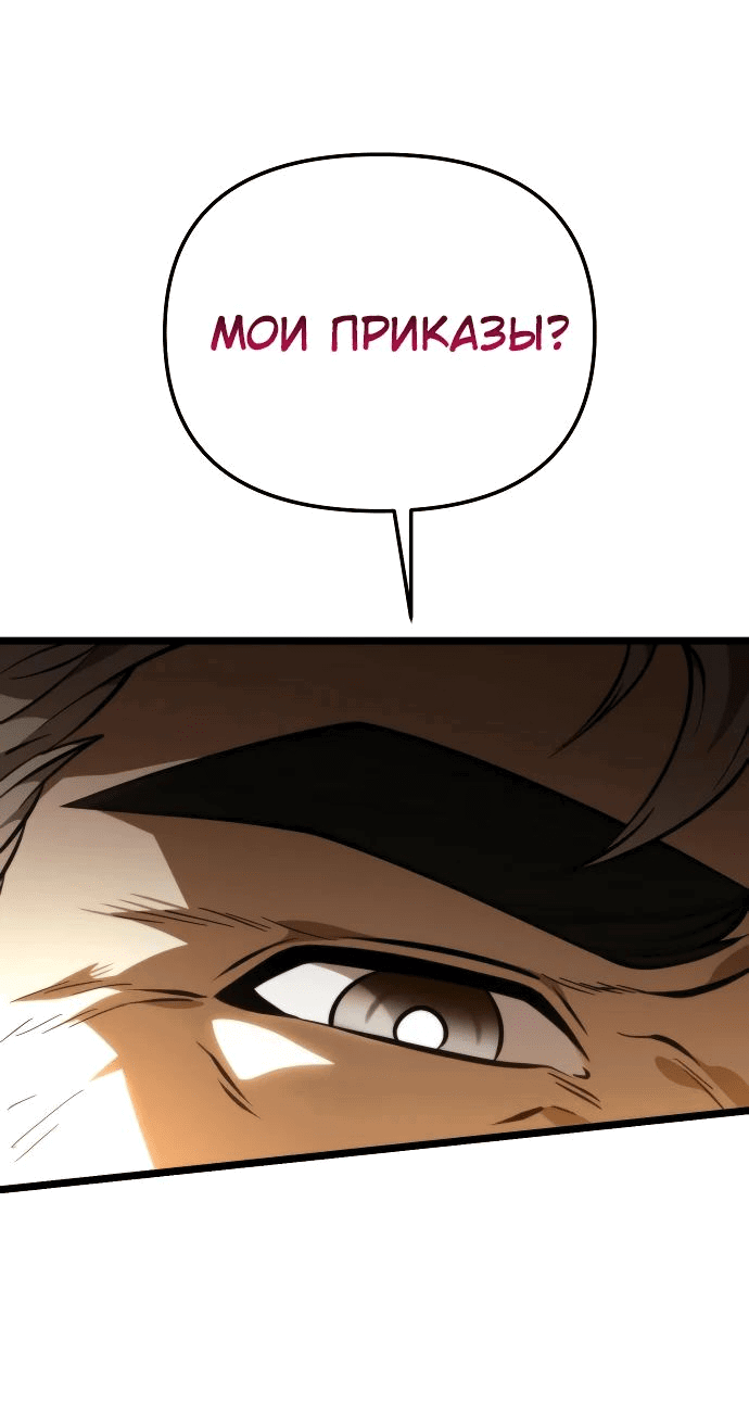 Read Реинкарнатор RU Manga Online