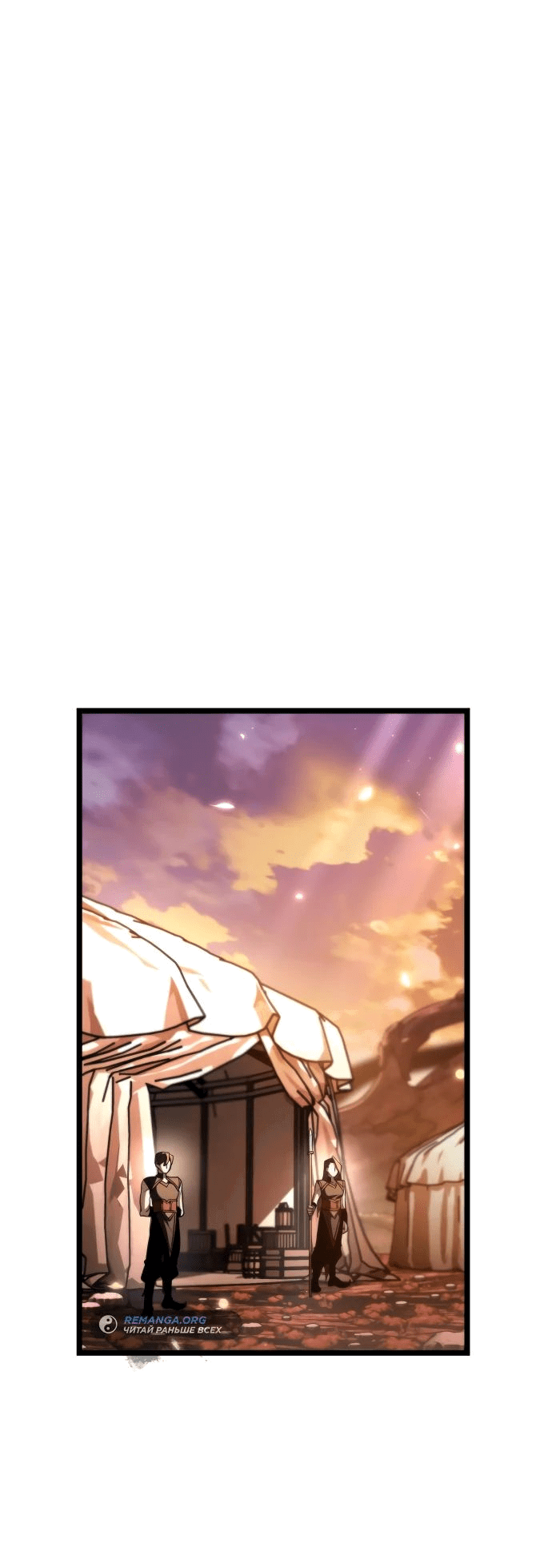 Read Реинкарнатор RU Manga Online