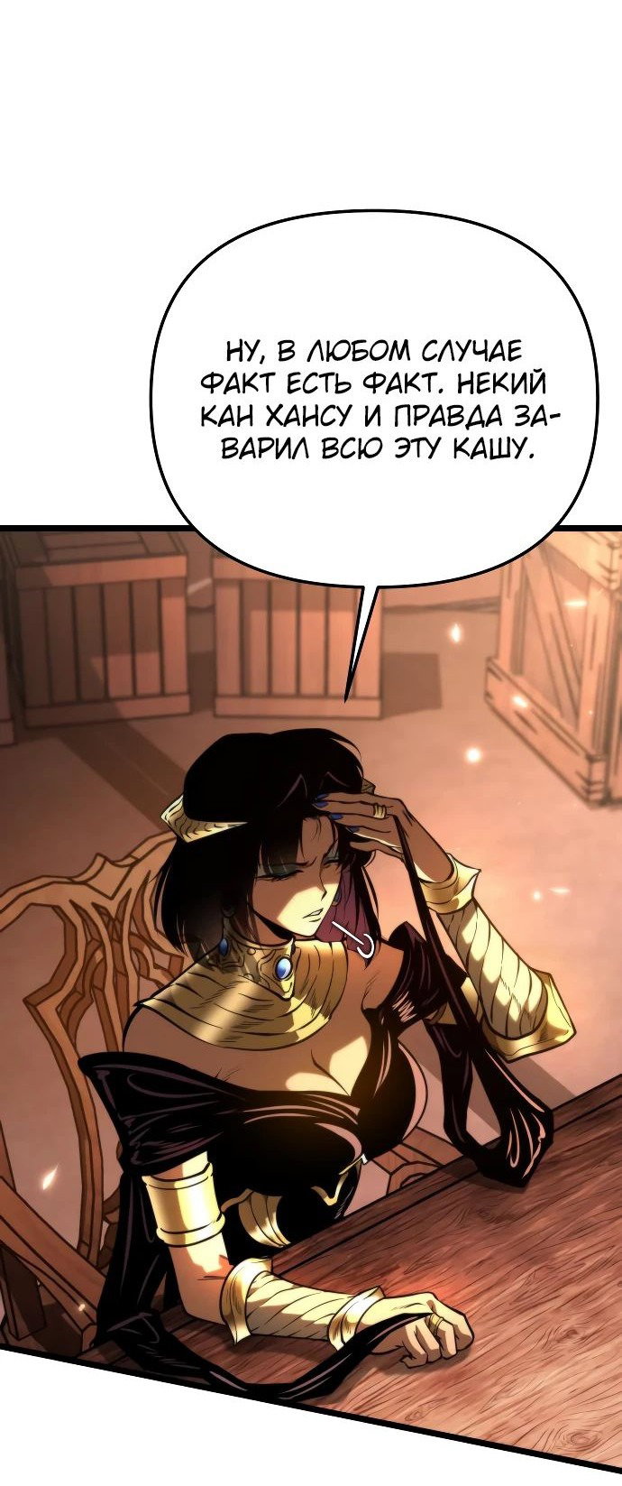 Read Реинкарнатор RU Manga Online