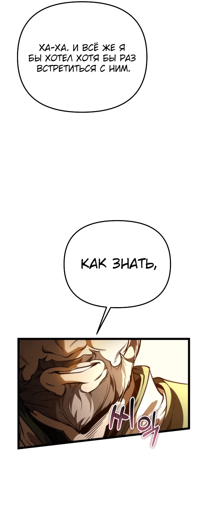 Read Реинкарнатор RU Manga Online