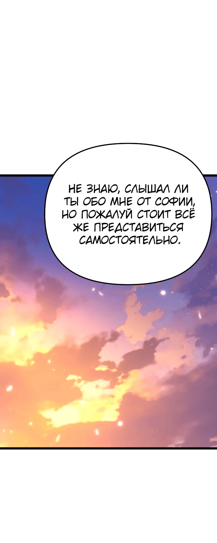 Read Реинкарнатор RU Manga Online