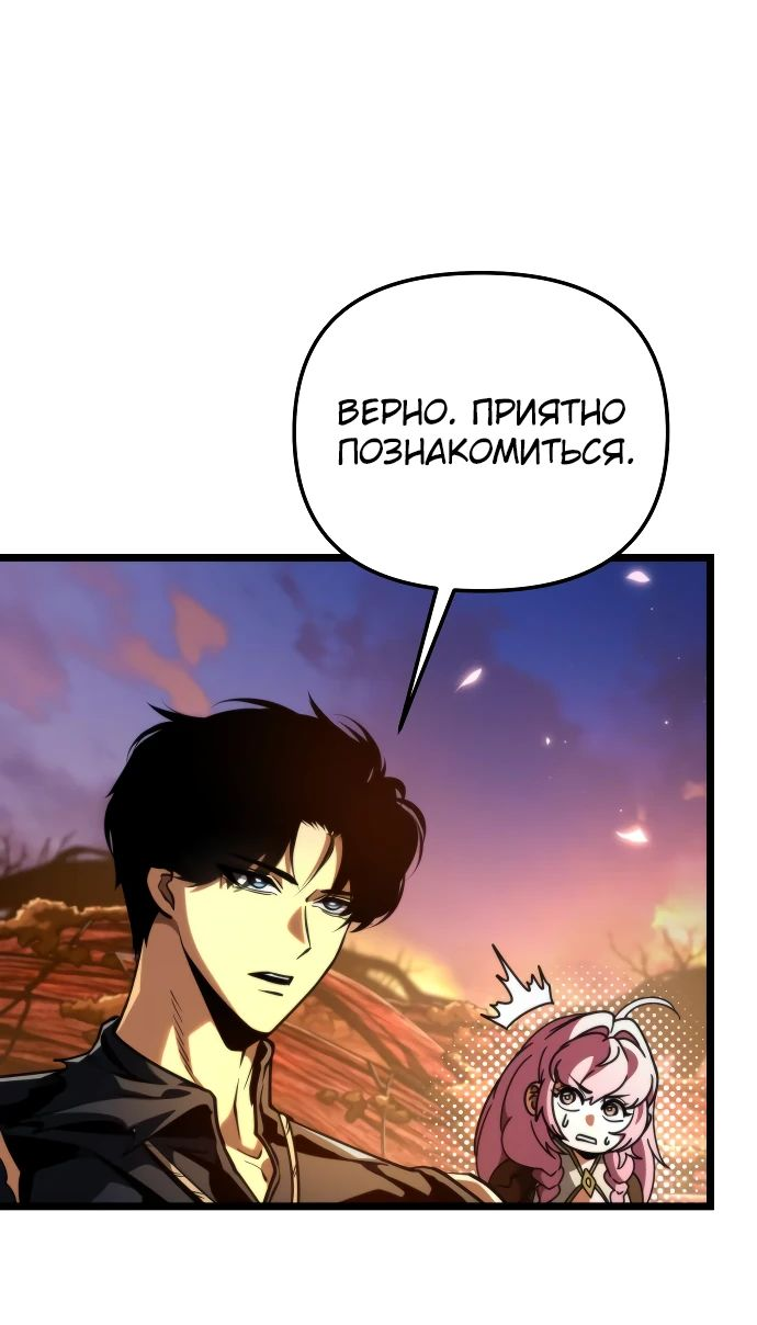 Read Реинкарнатор RU Manga Online