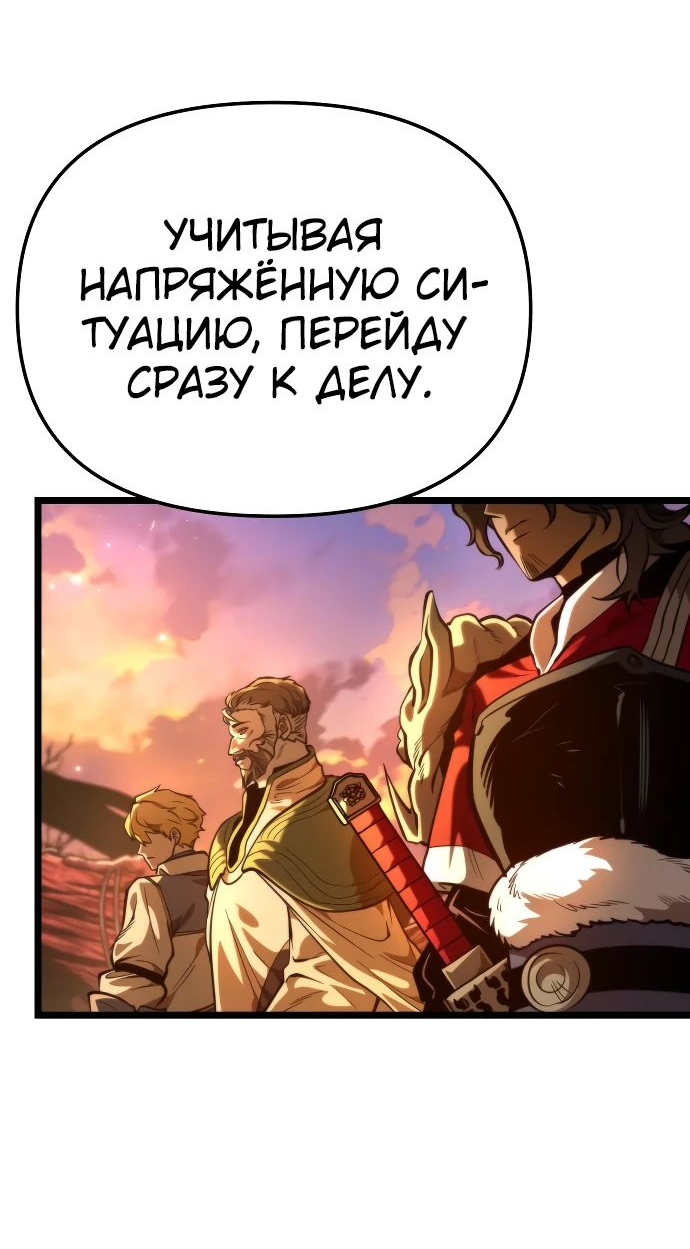 Read Реинкарнатор RU Manga Online