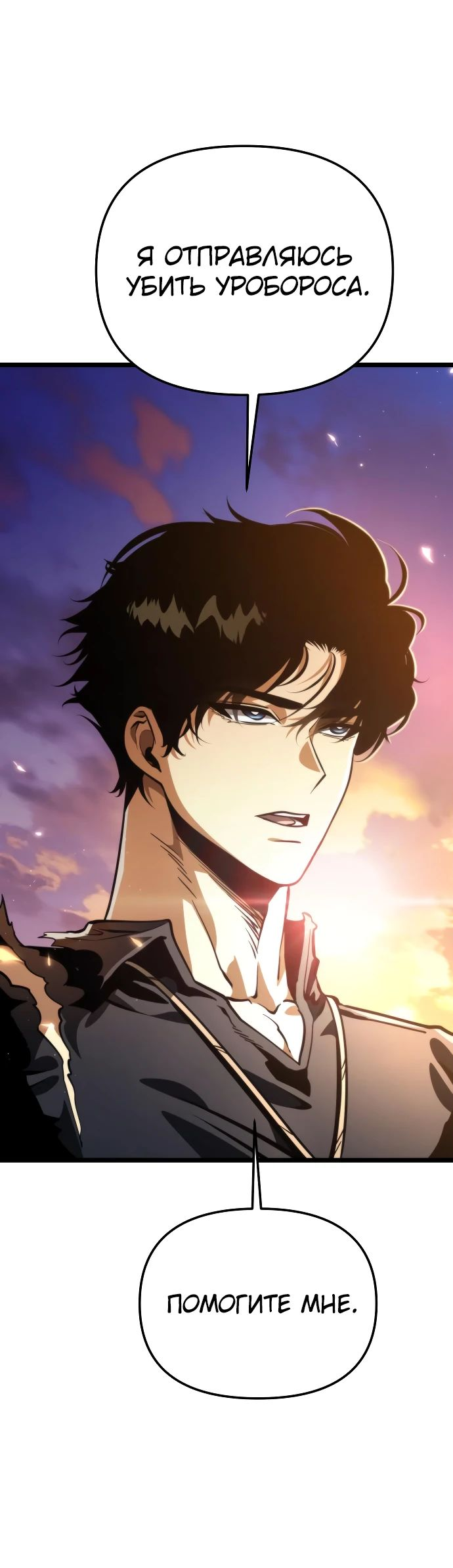Read Реинкарнатор RU Manga Online