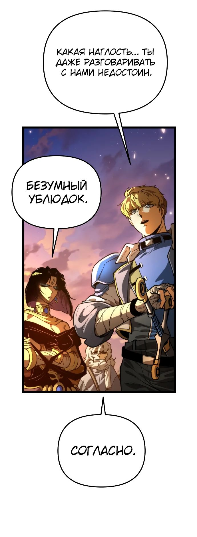 Read Реинкарнатор RU Manga Online