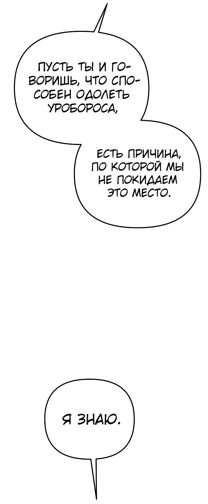 Read Реинкарнатор RU Manga Online