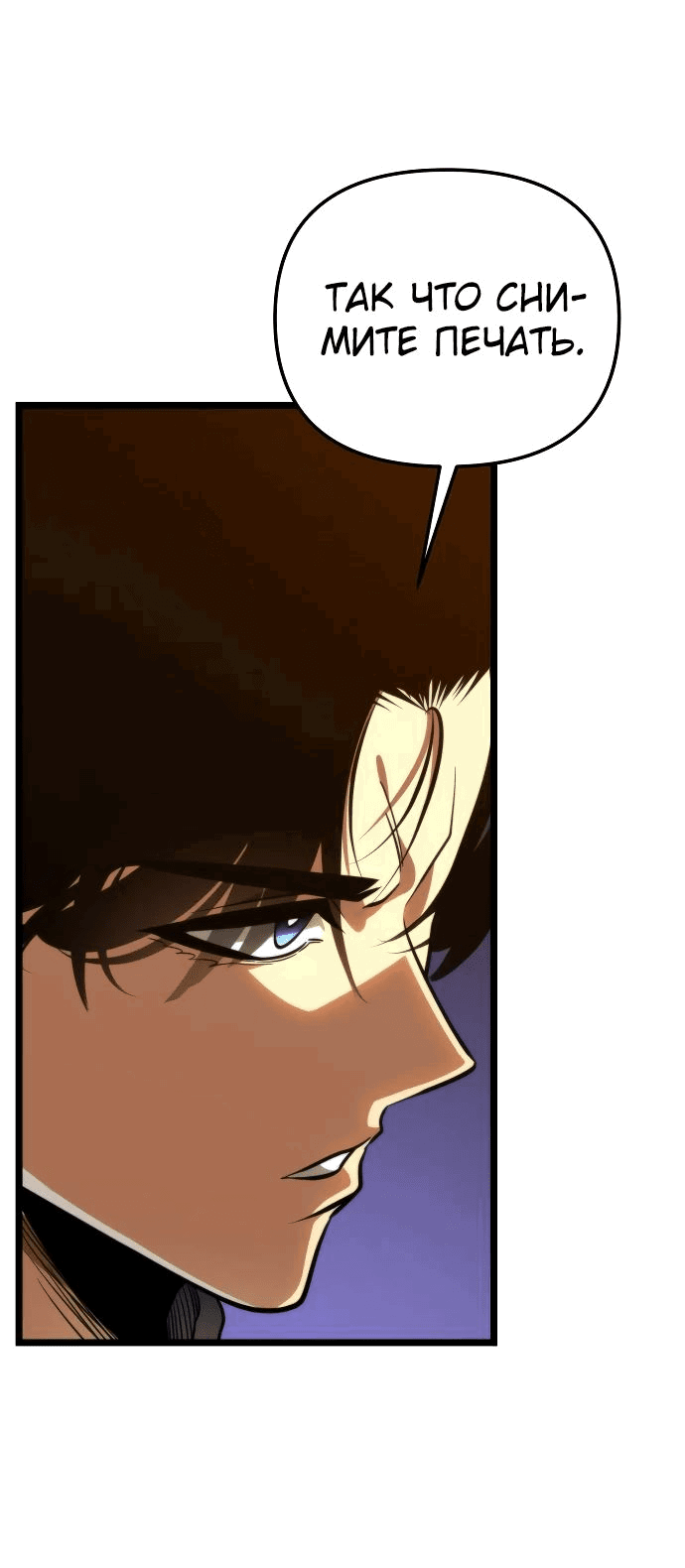 Read Реинкарнатор RU Manga Online