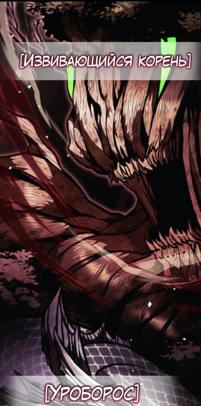 Read Реинкарнатор RU Manga Online