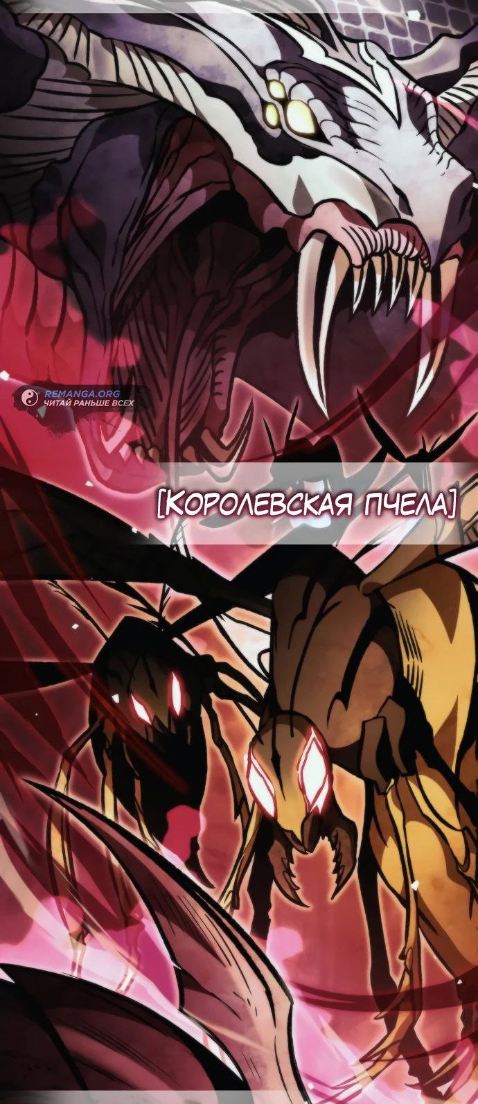 Read Реинкарнатор RU Manga Online