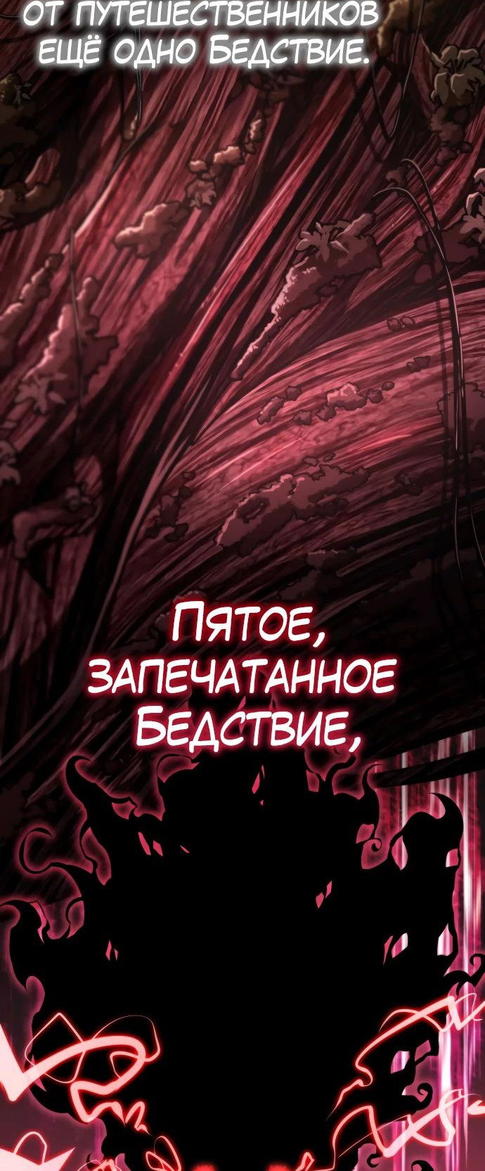 Read Реинкарнатор RU Manga Online