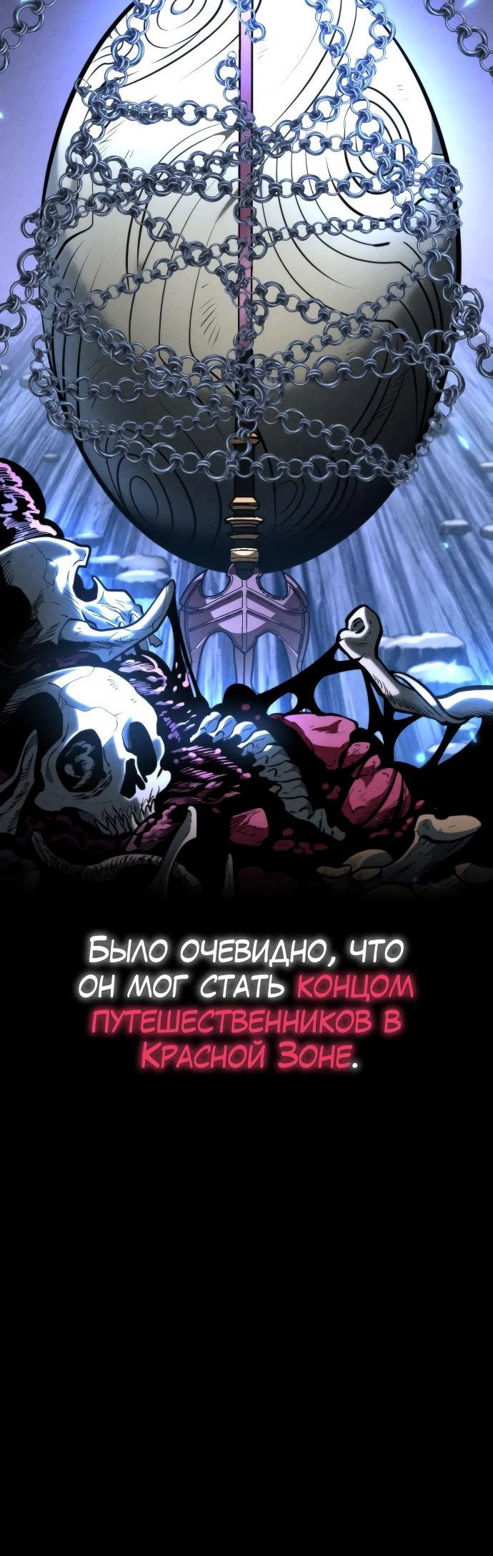Read Реинкарнатор RU Manga Online