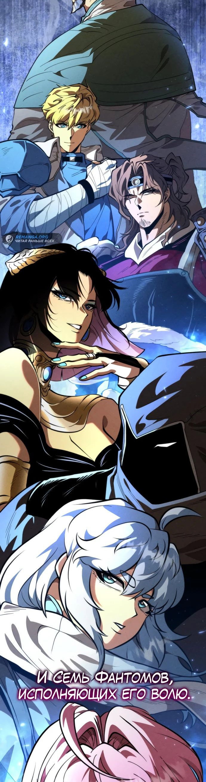 Read Реинкарнатор RU Manga Online