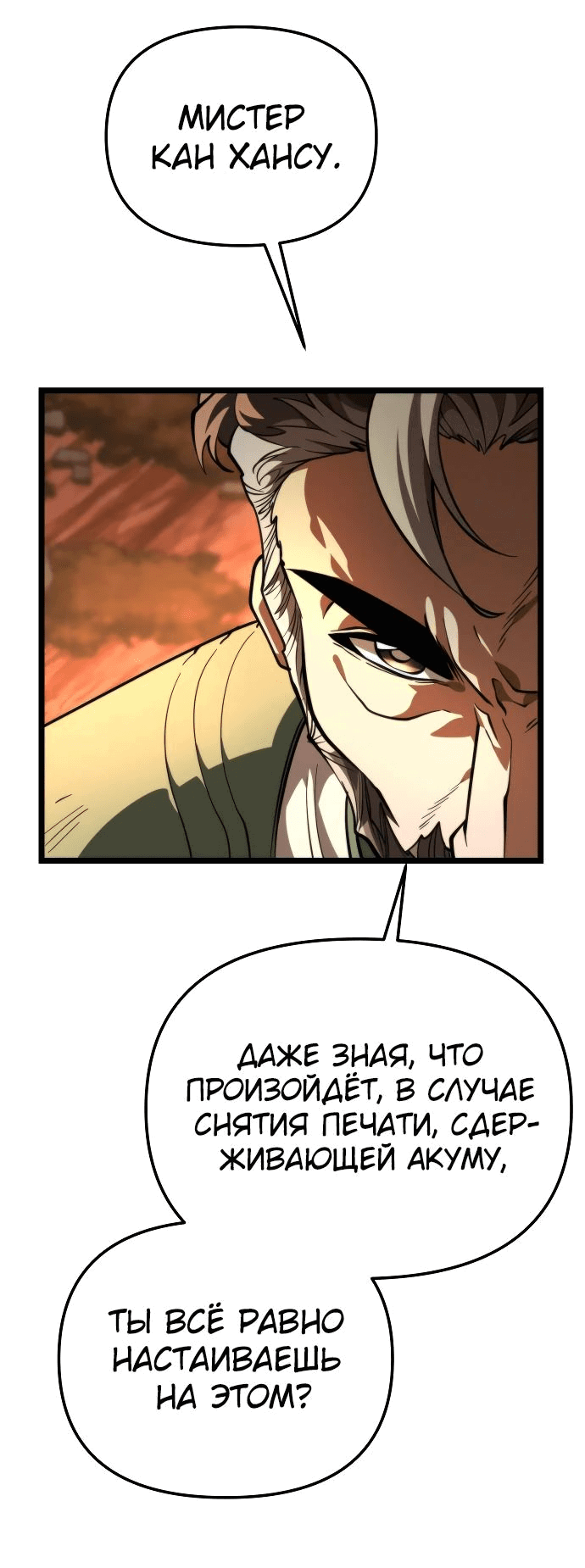 Read Реинкарнатор RU Manga Online