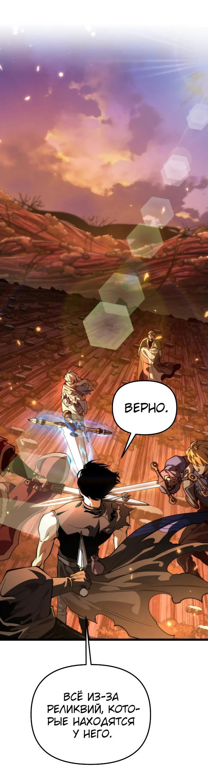 Read Реинкарнатор RU Manga Online