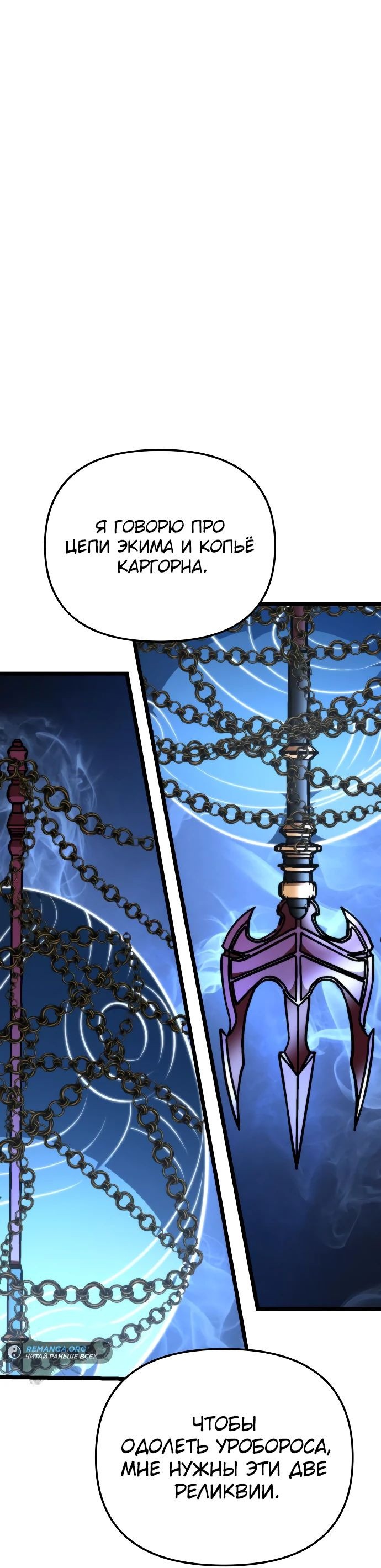 Read Реинкарнатор RU Manga Online