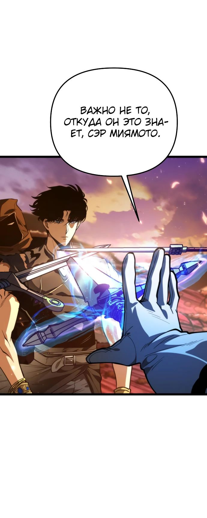 Read Реинкарнатор RU Manga Online