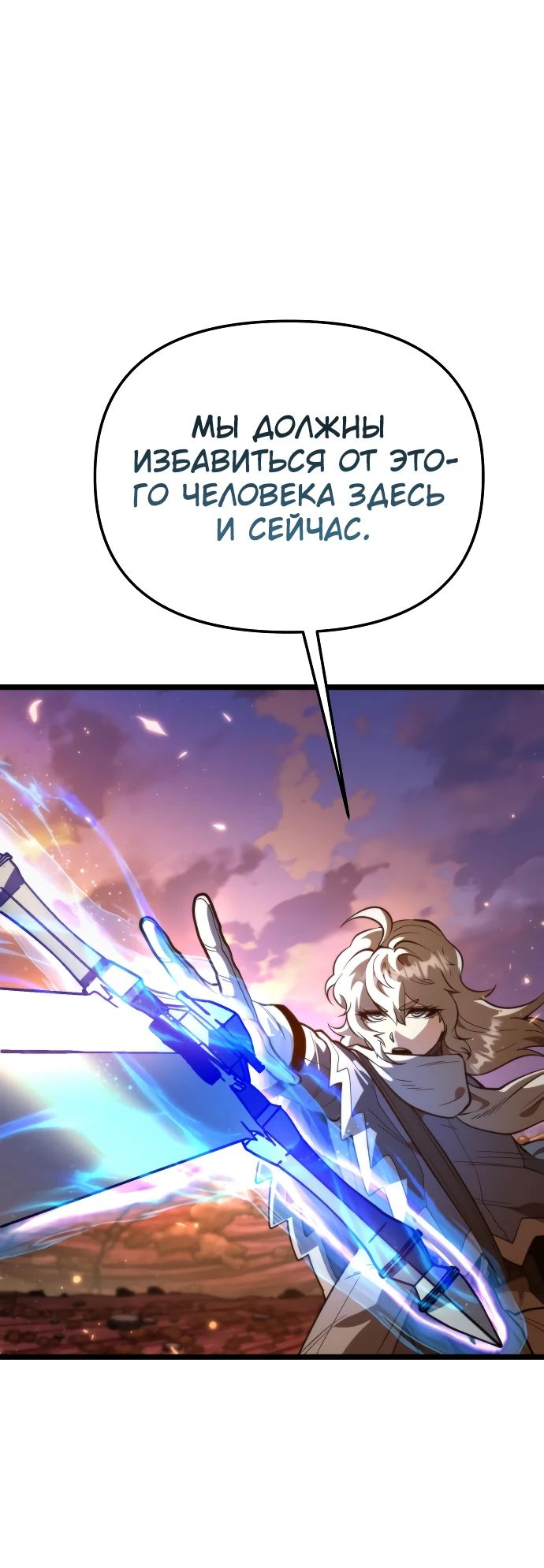 Read Реинкарнатор RU Manga Online