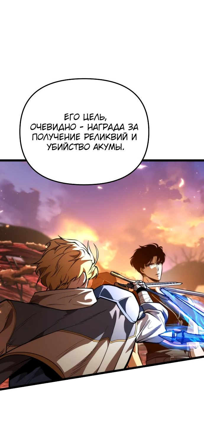 Read Реинкарнатор RU Manga Online