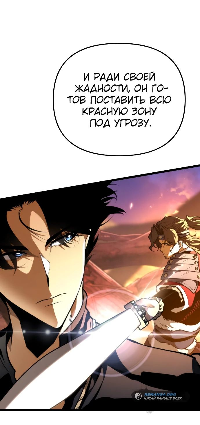 Read Реинкарнатор RU Manga Online
