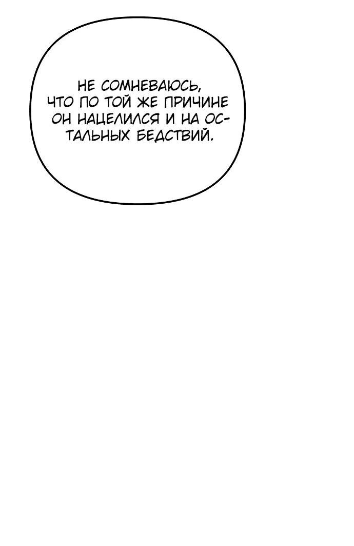 Read Реинкарнатор RU Manga Online