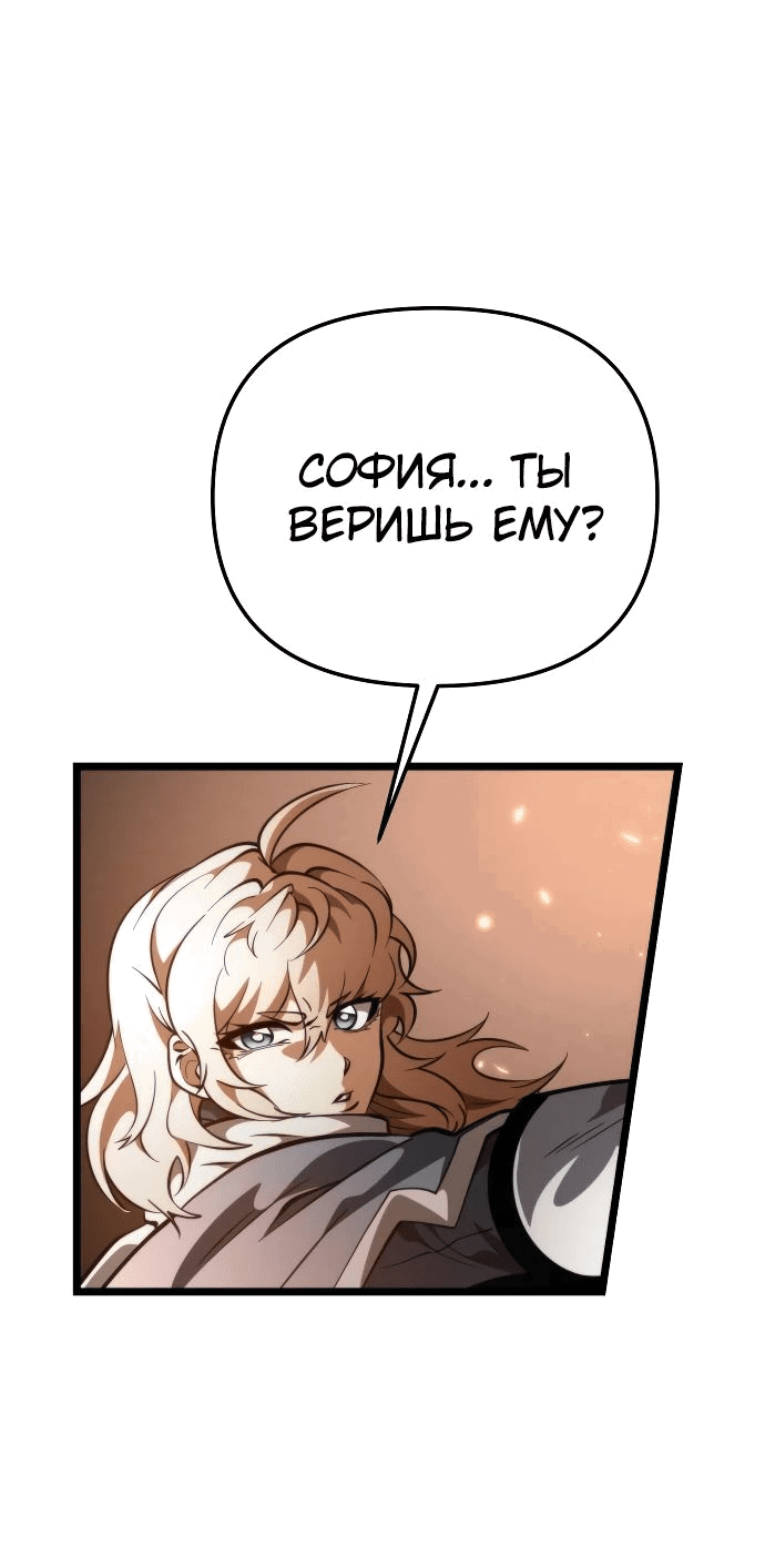Read Реинкарнатор RU Manga Online