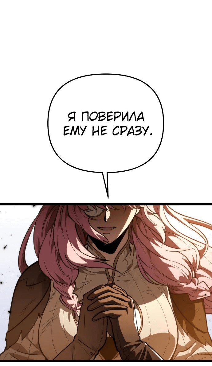 Read Реинкарнатор RU Manga Online