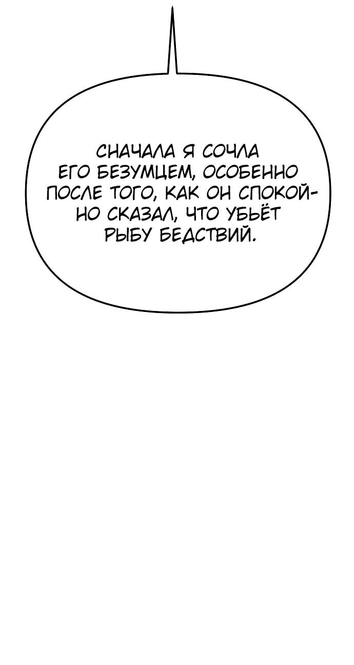 Read Реинкарнатор RU Manga Online