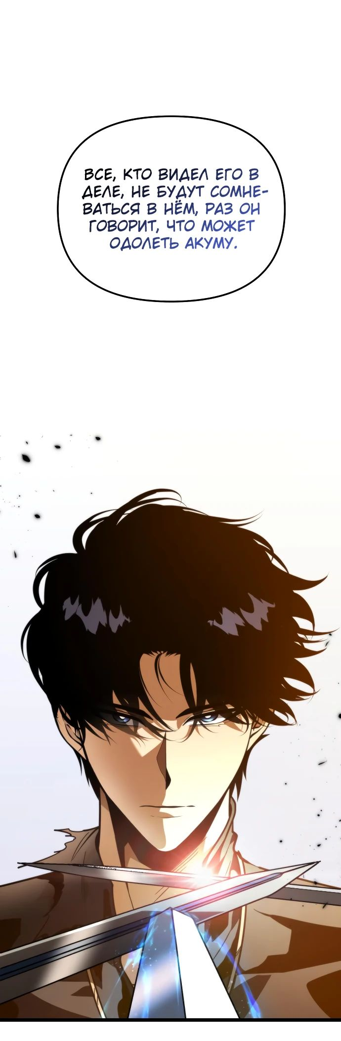 Read Реинкарнатор RU Manga Online