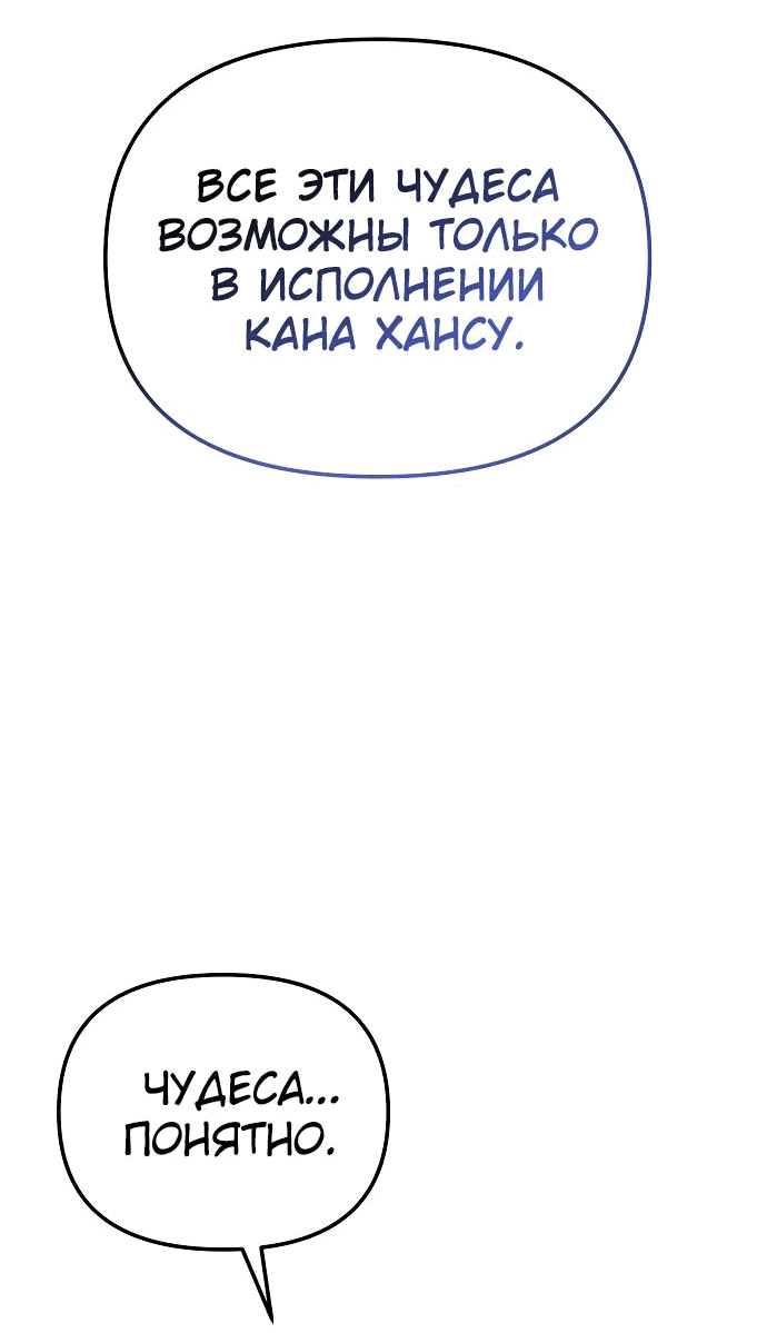 Read Реинкарнатор RU Manga Online