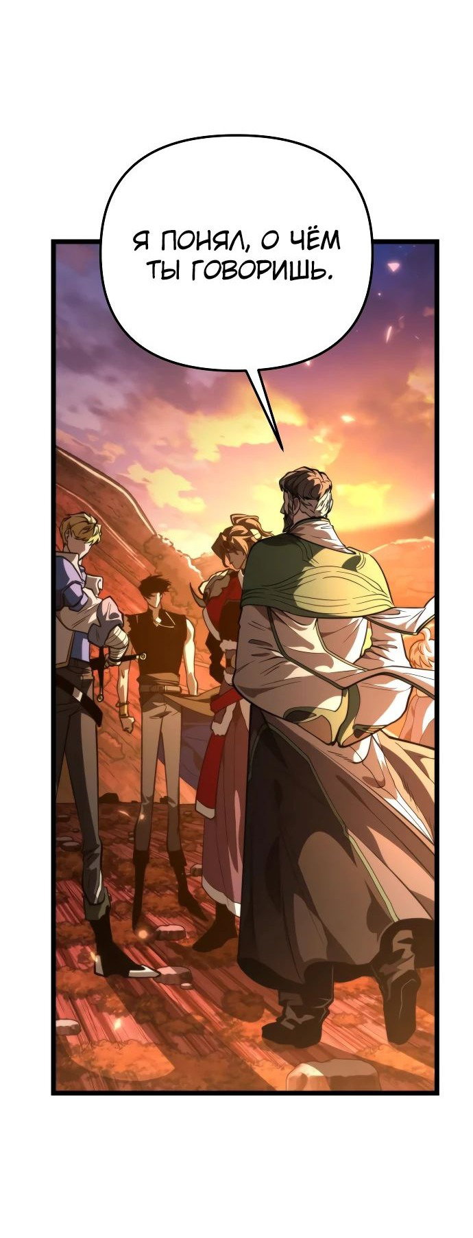 Read Реинкарнатор RU Manga Online
