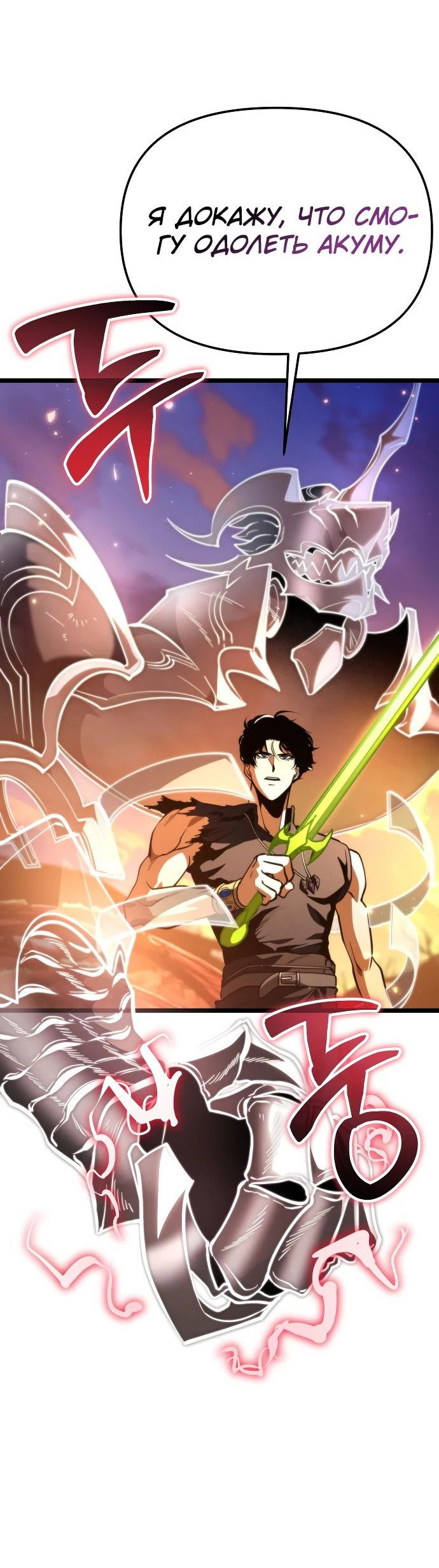 Read Реинкарнатор RU Manga Online