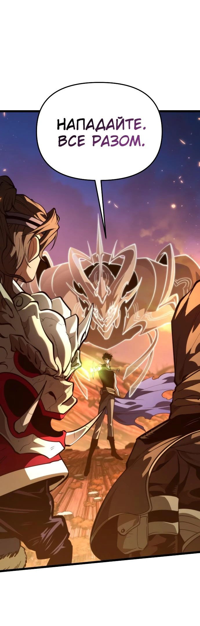 Read Реинкарнатор RU Manga Online