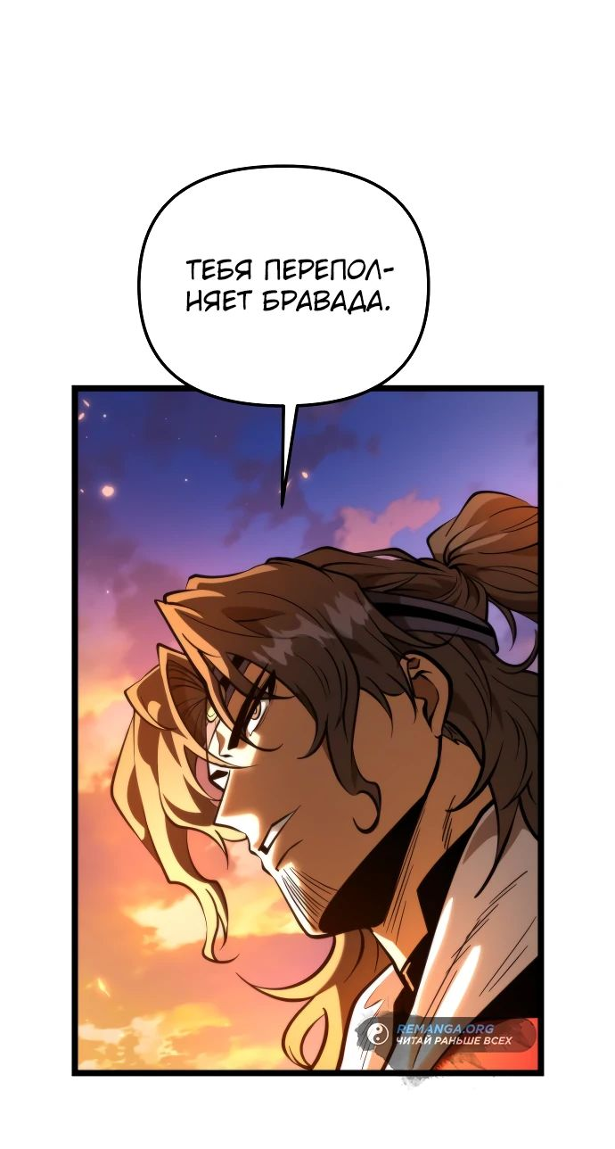 Read Реинкарнатор RU Manga Online