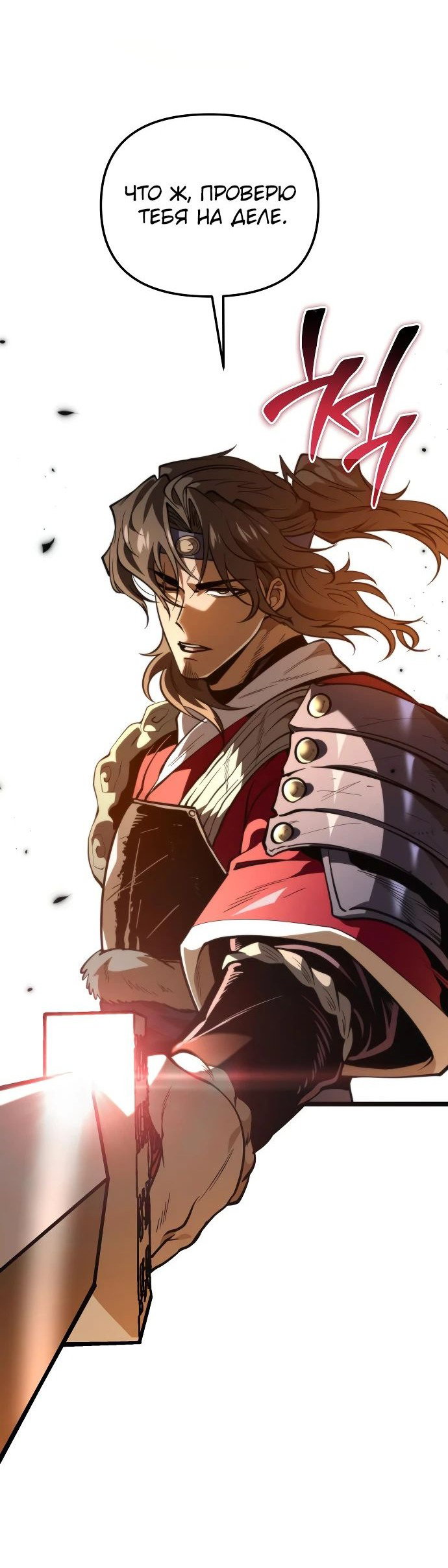 Read Реинкарнатор RU Manga Online