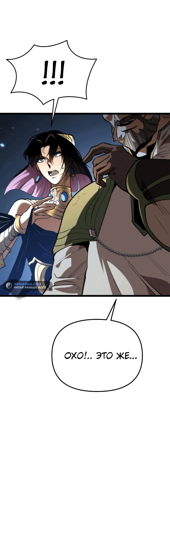 Read Реинкарнатор RU Manga Online