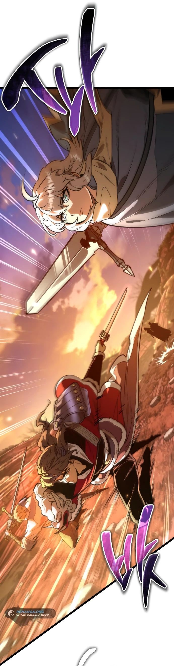 Read Реинкарнатор RU Manga Online