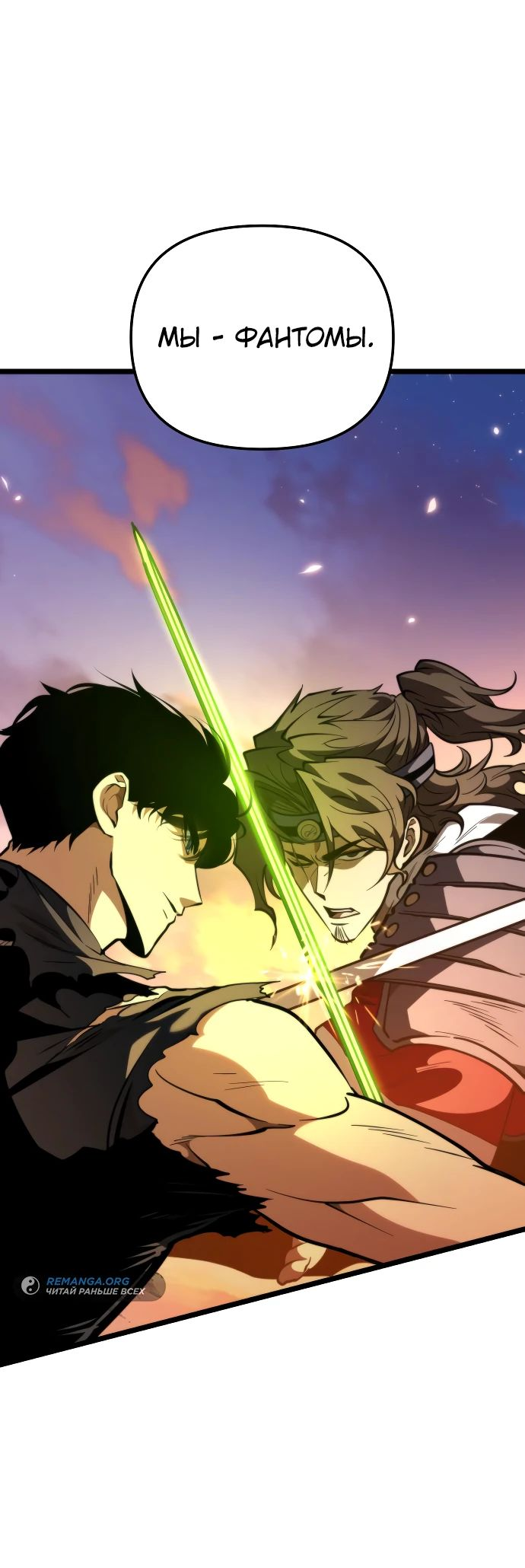 Read Реинкарнатор RU Manga Online