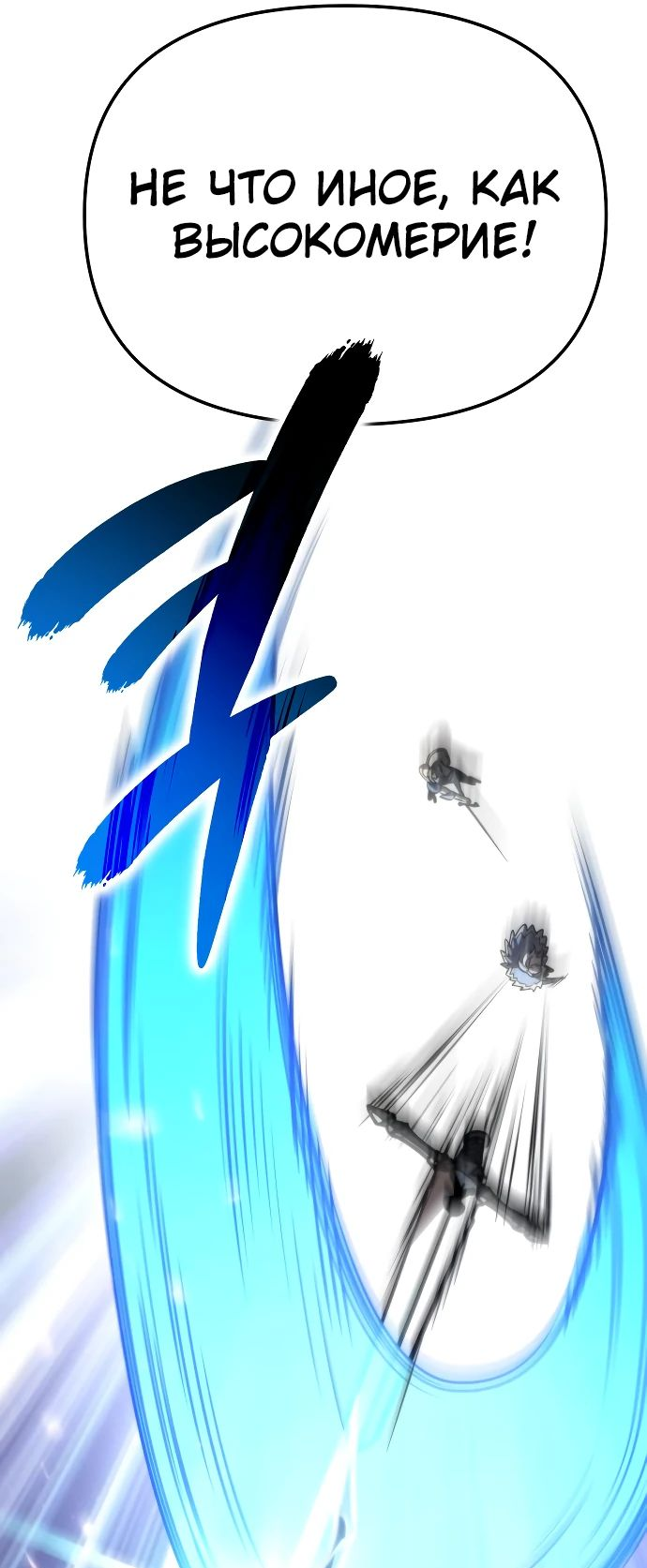 Read Реинкарнатор RU Manga Online
