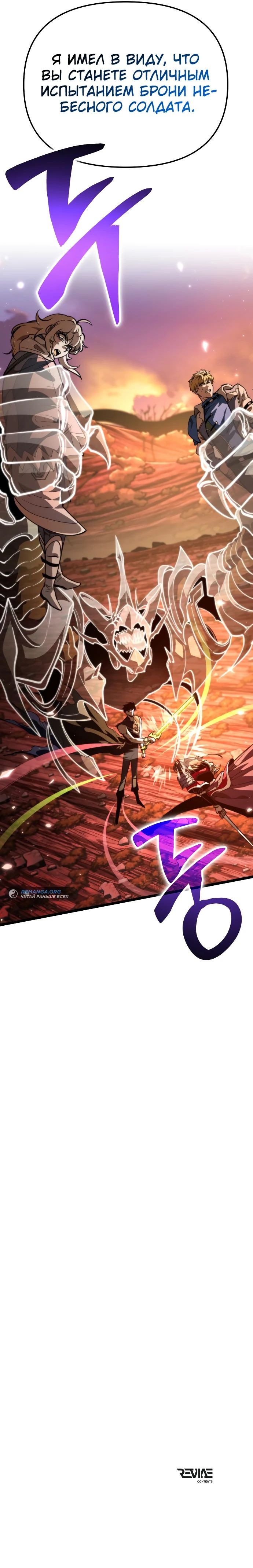 Read Реинкарнатор RU Manga Online