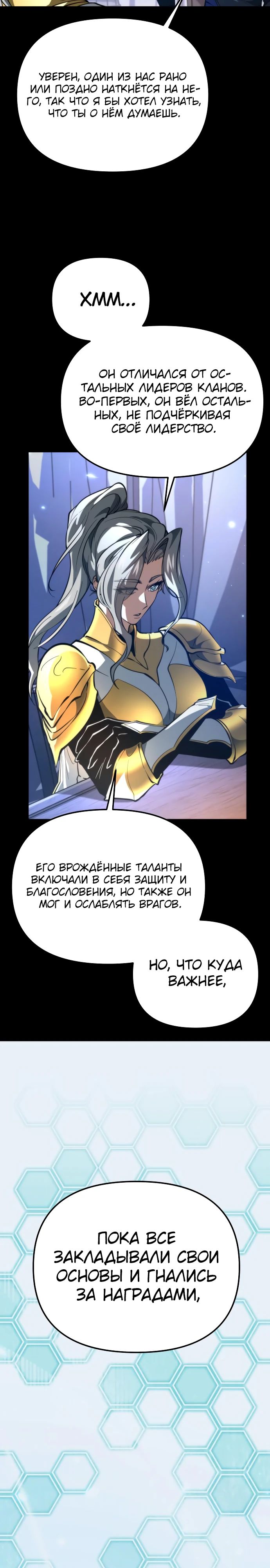 Read Реинкарнатор RU Manga Online
